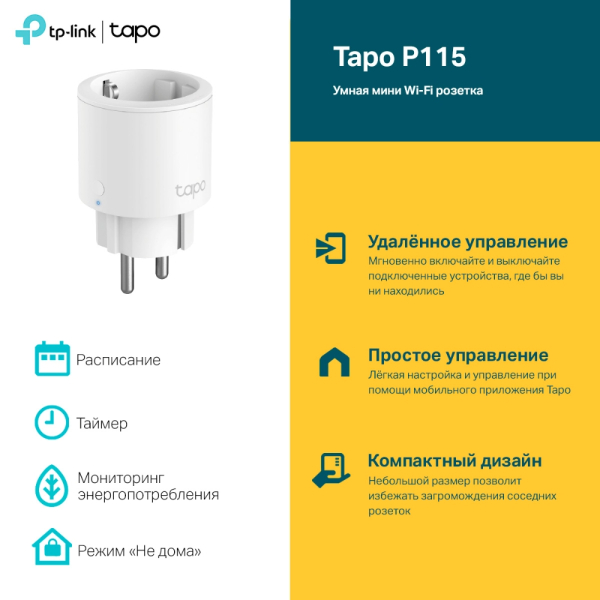 Купить Wi‑Fi розетка TP-Link Tapo P115-2.jpg